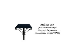 Стол железный